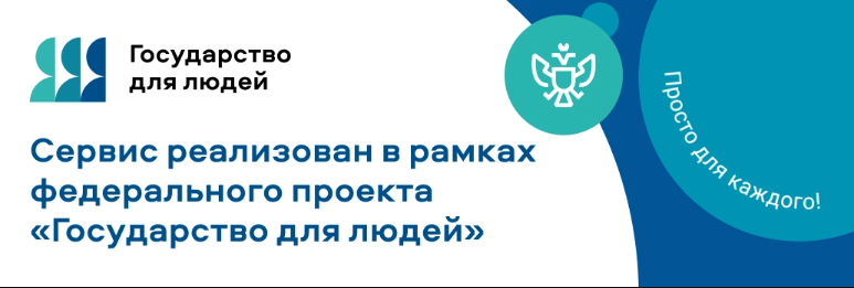 Баннер 5